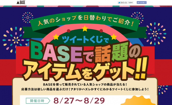 TweetKUJI