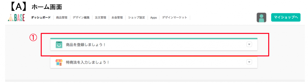 スクリーンショット 2016-07-07 10.52.29