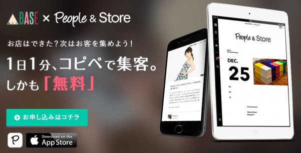 people&store