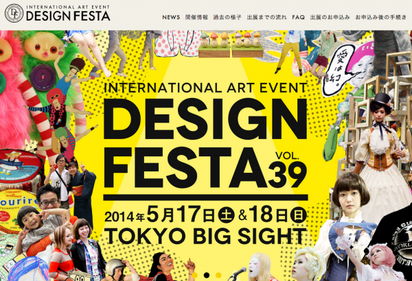 デザフェス