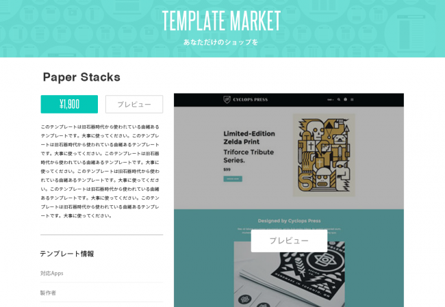 temalate_market