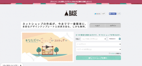 BASE