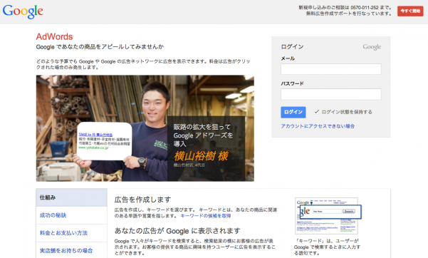 adwords