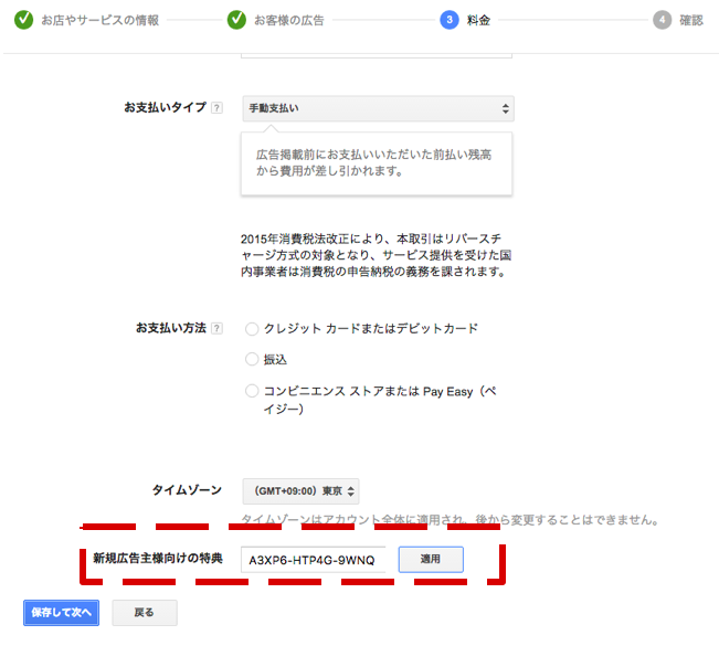 スクリーンショット 2016-08-04 19.07.35