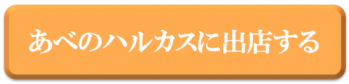 申し込みボタン