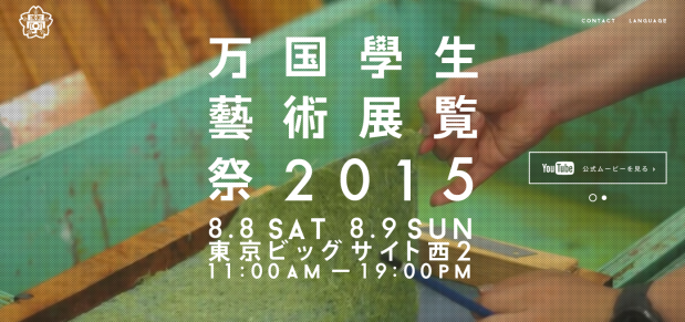 學展