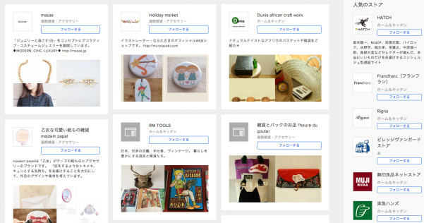 peoplestore