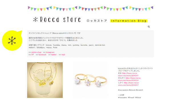 ロッカストア