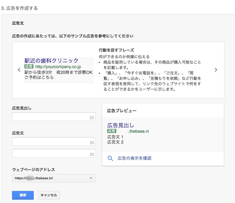 AdWords Express