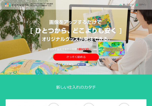 Canvath
