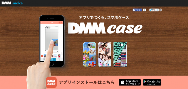 DMM.make