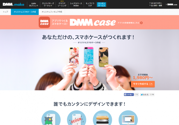 DMM.make