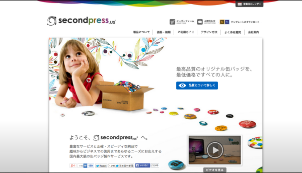 SECONDPRESS.US