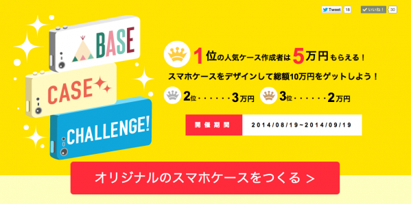 BASE CASE CHALLENGE!