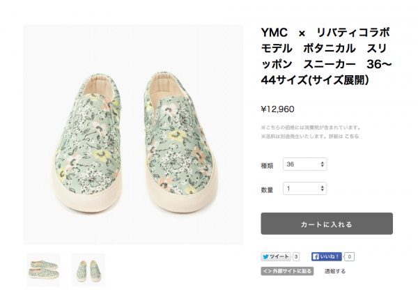 YMC☓リバティ