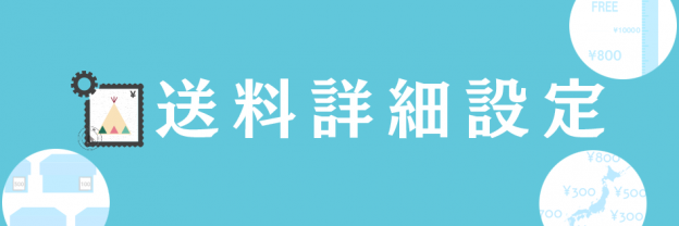 shipping_fee7