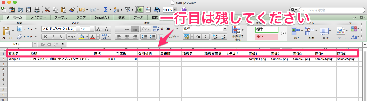 csvsample