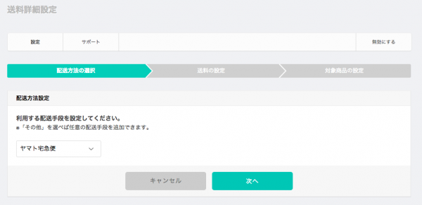 shipping_fee2