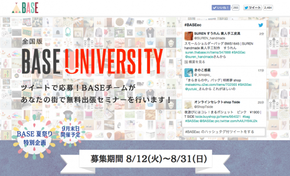 baseu