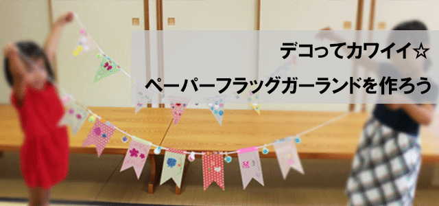 flag_paper_ws