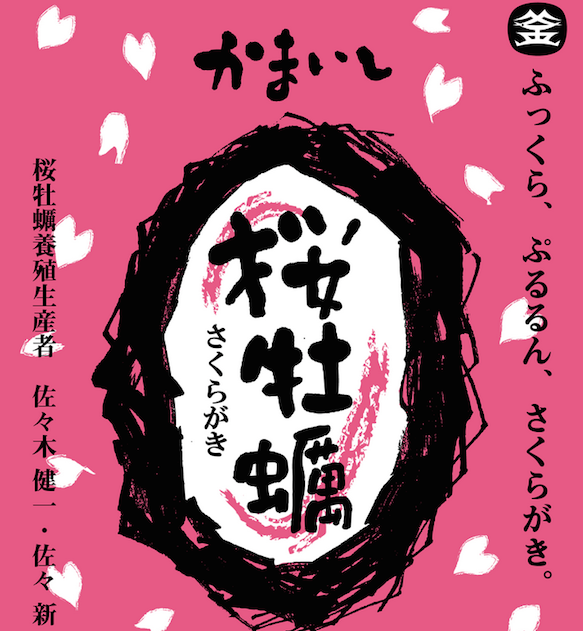 kamaishi