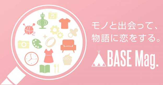 BASE Mag.キャッチコピー