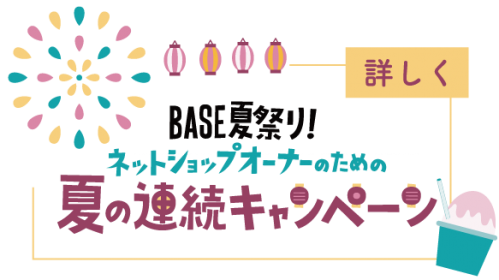 summerfes_banner