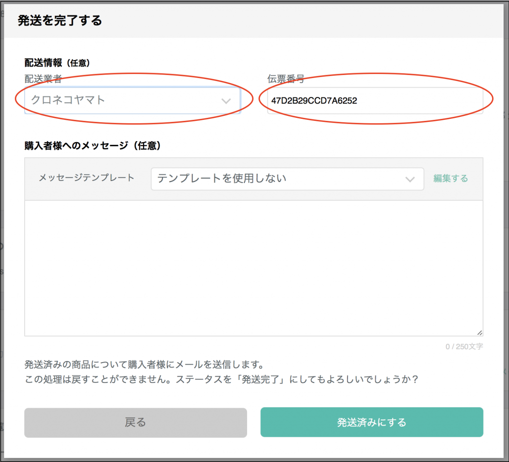 発送にかかる手間をなくす支援アプリ かんたん発送 ヤマト運輸連携 App って Base U ネットショップの開設 運営 集客のノウハウを学ぼう