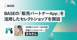 SNS総フォロワー220万超の料理インフルエンサー・まみさんが BASEの「販売パートナー App」を活用したセレクトショップを開設
