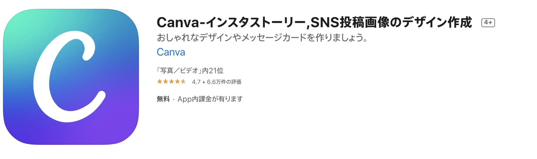 用途別 基本無料 おすすめの画像加工 編集アプリを紹介 Base U ネットショップの開設 運営 集客のノウハウを学ぼう