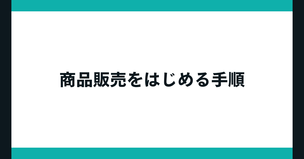 インスタグラムでできる副業とは？稼ぐ仕組みやはじめ方を紹介！ - BASE U｜ベイスのネットショップ開設・運営・集客を解説するWebメディア