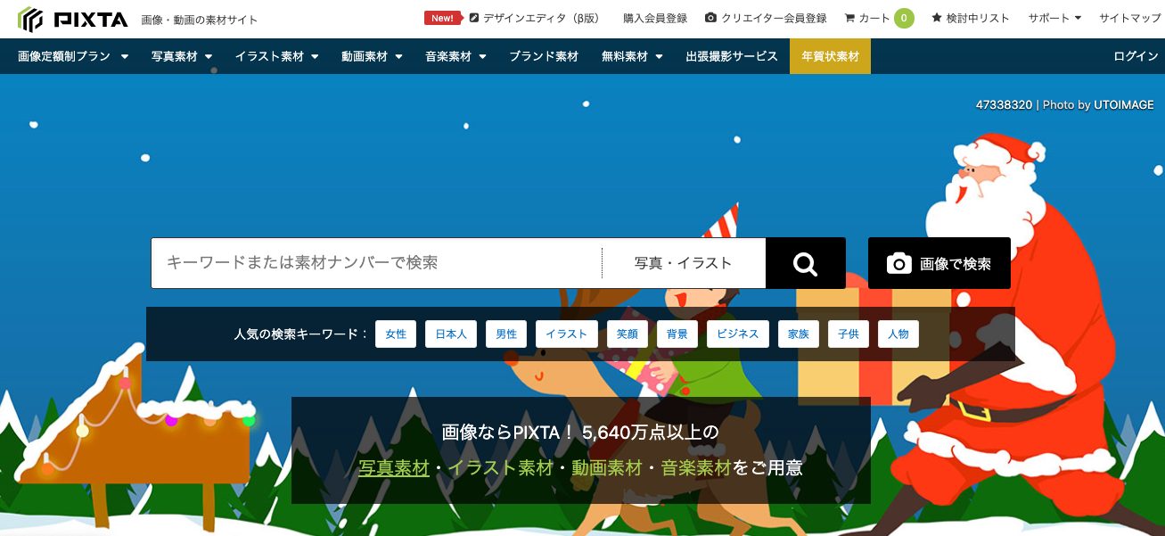 ネットでイラストを販売したい 用途別のおすすめサイトを紹介 Base U ネットショップの開設 運営 集客のノウハウを学ぼう