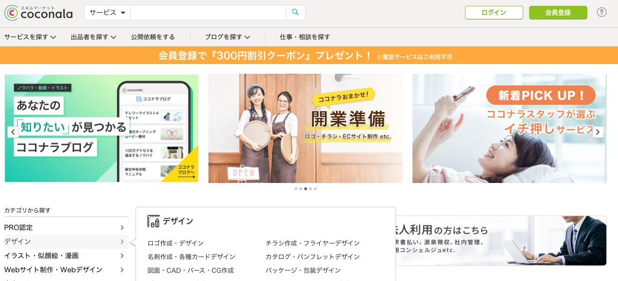 ネットでイラストを販売したい 用途別のおすすめサイトを紹介 Base U ネットショップの開設 運営 集客のノウハウを学ぼう