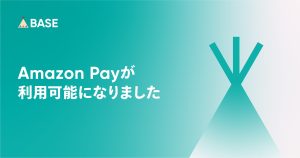 Amazon Payが「BASEかんたん決済」で利用可能になりました