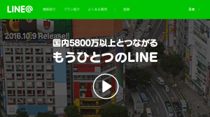 LINE@使い方まとめ！ネットショップ運営者がLINE＠を有効活用するための5つの手順