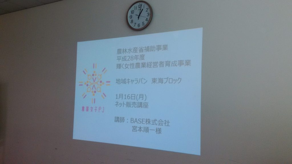 セミナーレポート：2017年1月（名古屋・仙台）