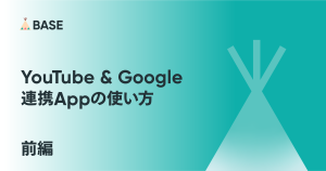「YouTube&Google連携 App」の使い方（前編：Google Merchant Centerへ商品を連携する）