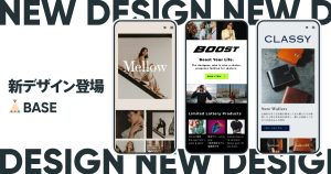 ブランドの魅力を直感的に伝えられる。無料の「オフィシャルテーマ」5パターンを追加