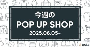 【2025/6/2～】今週のポップアップショップ情報