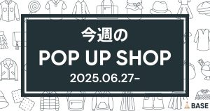 【2025/6/27～】今週のポップアップショップ情報