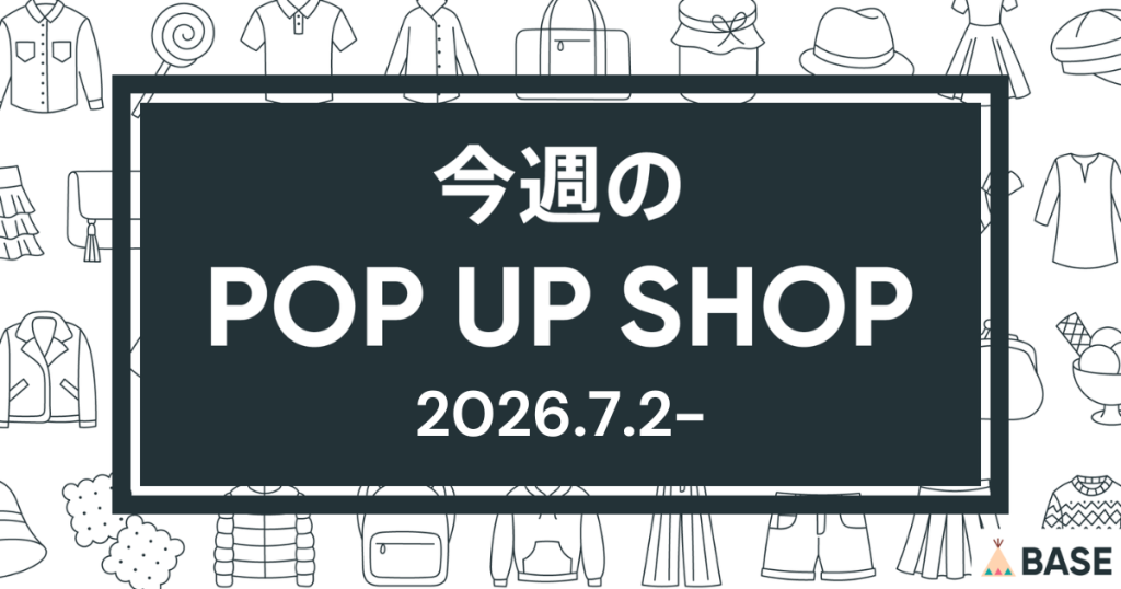 【2026/7/2～】今週のポップアップショップ情報