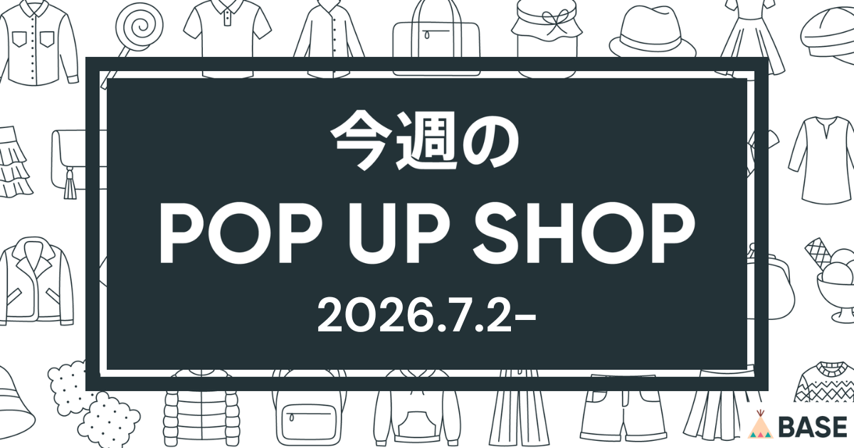 【2026/7/2～】今週のポップアップショップ情報