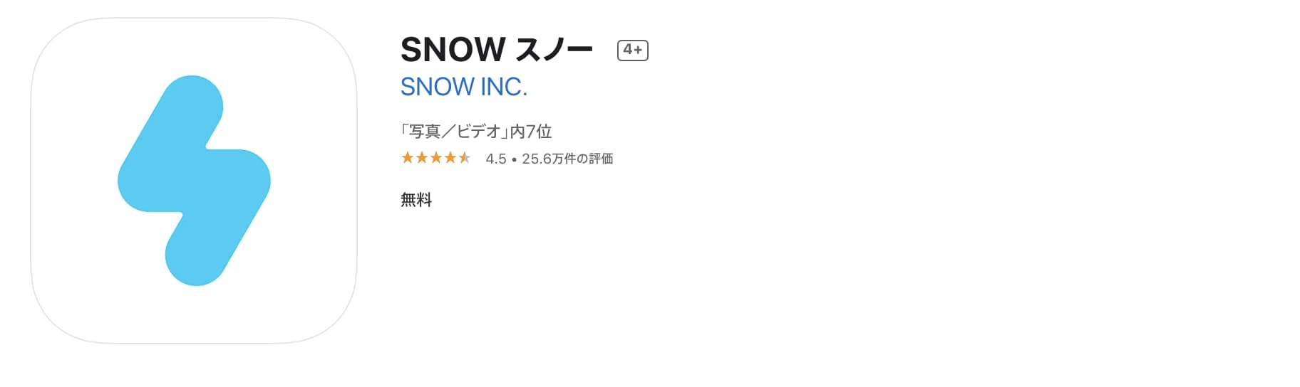 用途別 基本無料 おすすめの画像加工 編集アプリを紹介 Base U ネットショップの開設 運営 集客のノウハウを学ぼう