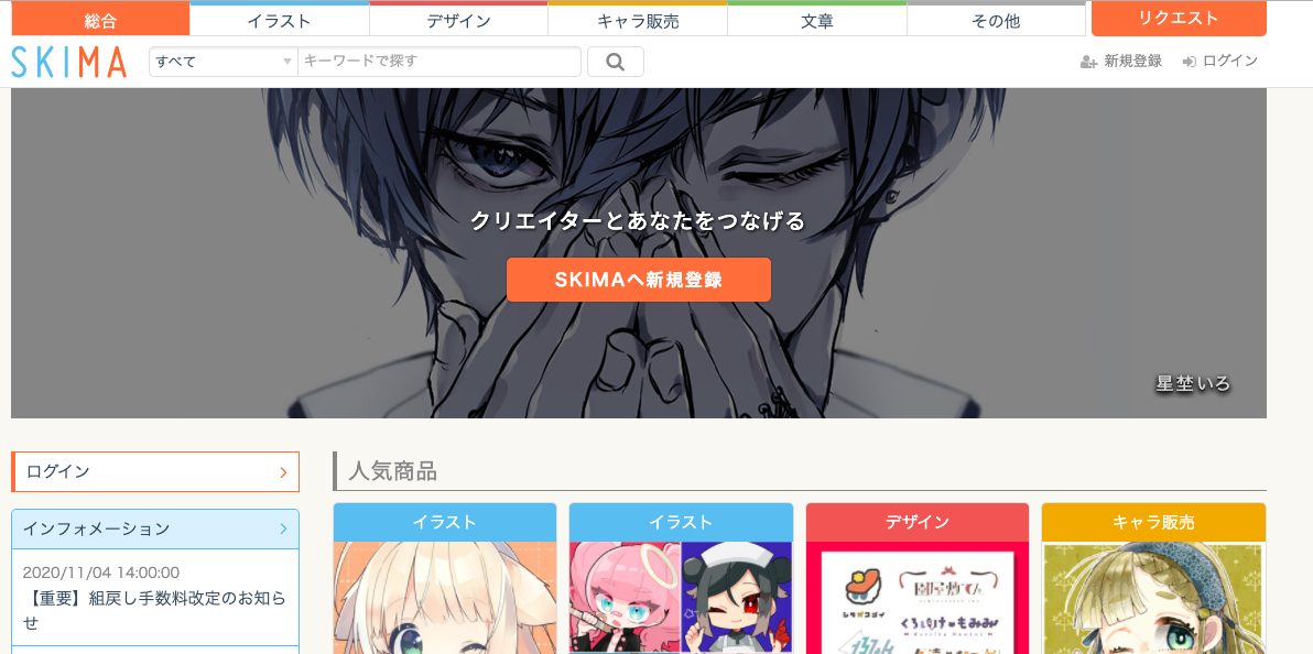 ネットでイラストを販売したい！用途別のおすすめサイトを紹介 - BASE U｜ネットショップの開設・運営・集客のノウハウを学ぼう