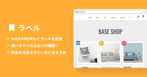 オリジナル画像がラベルにできる！新しくなった「ラベル App」を活用しよう