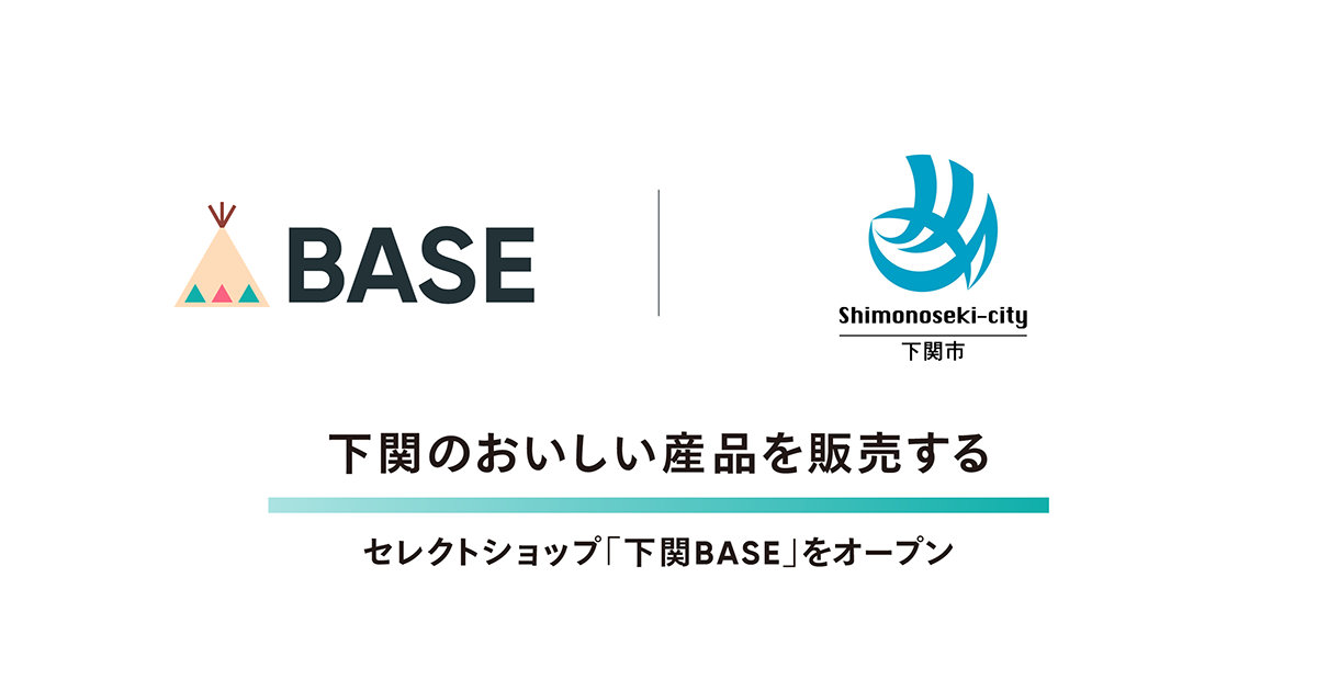 山口県下関市と協働し、下関のおいしい産品を販売するセレクトショップ「下関BASE」をオープン