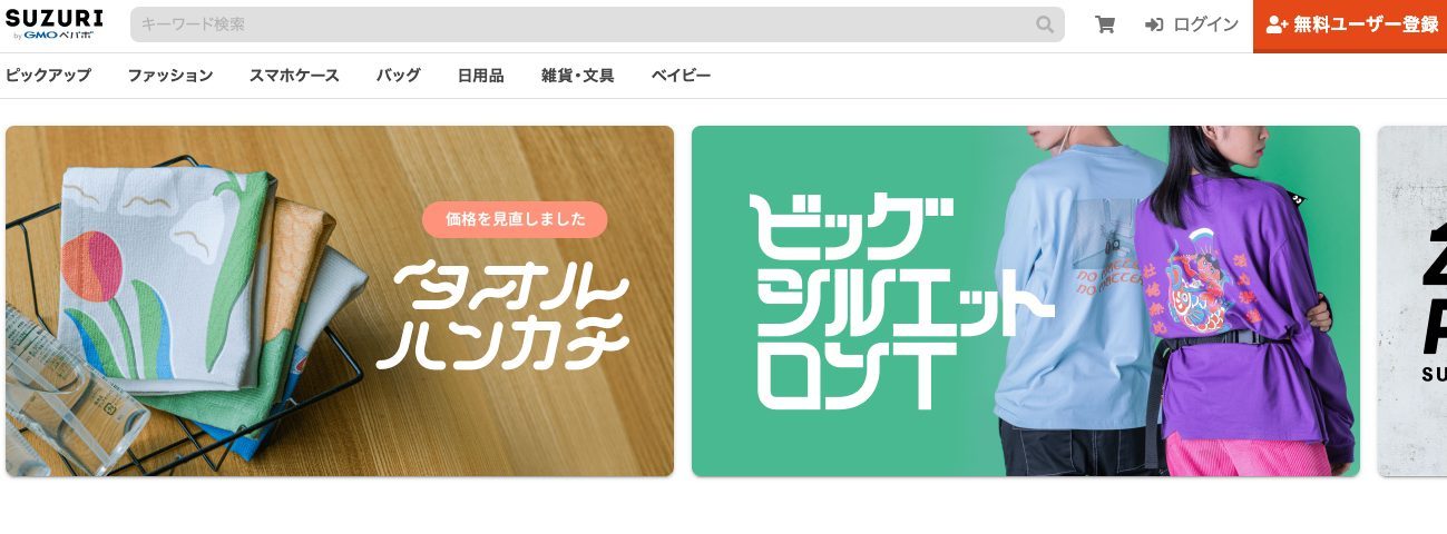 ネットでイラストを販売したい 用途別のおすすめサイトを紹介 Base U ネットショップの開設 運営 集客のノウハウを学ぼう