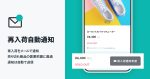 再入荷お知らせを自動で通知。再入荷リクエスト数も見やすく一覧化「再入荷自動通知 App」 - BASE U｜ベイスのネットショップ開設・運営 ...