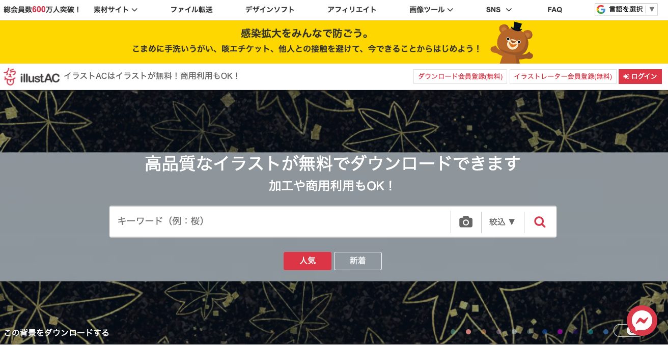 ネットでイラストを販売したい 用途別のおすすめサイトを紹介 Base U ネットショップの開設 運営 集客のノウハウを学ぼう