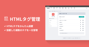 BASEでの「Google アナリティクス 4（GA4）」の移行方法＆「HTMLタグ管理 App」の設定方法